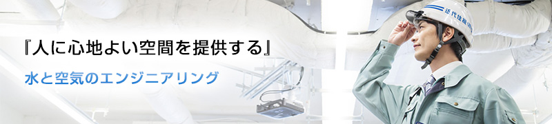 近代住機株式会社
